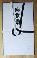 Le tour du monde de la Mort ! 7e étape : le Japon Le tour du monde de la Mort ! 7e étape : le Japon